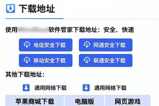 雷竞技iOS官方下载截图3